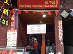 门面-小陈方酥锅盔(古城总店)