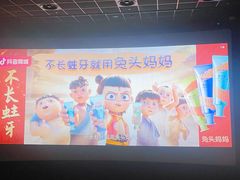 -百美汇影城(LUXE嘉里中心店)