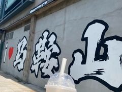 -卡旺卡(马鞍山金鹰店)
