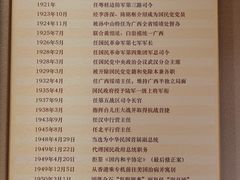 -李宗仁官邸