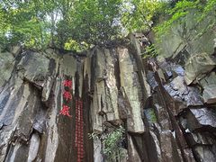 -莫干山风景区