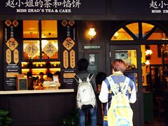 -赵小姐的店(鼓浪屿三友店)