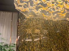 -京粤荟(海王银河科技大厦店)