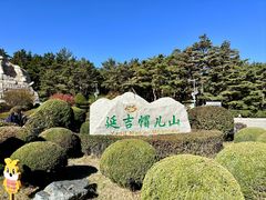 -帽儿山国家森林公园