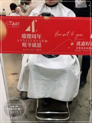 -Hair ART造型沙龙