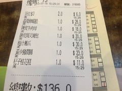 账单-添好运点心专门店(深水埗店)