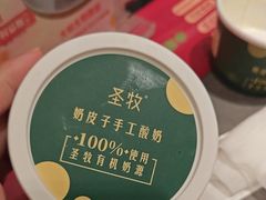 酸奶-蜀留香火锅·始于1999·原四川老火锅(白堤路店)