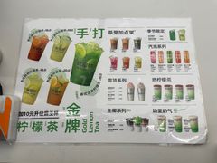 -Yes Lemon就是柠·手打柠檬茶(苏州中心一店)