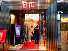 门面-协成海鲜火锅(海洋花园店)
