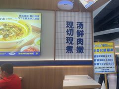 -粉小主·贵州酸汤牛肉粉(南京仙林金鹰店)