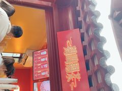 门面-鸡鸣赐茶(鸡鸣寺路店)