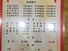 菜单-东北熏肉大饼(大学南路店)