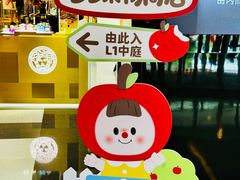 -上海来福士广场