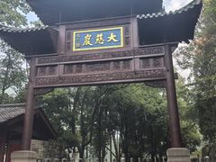 -大慈岩风景区