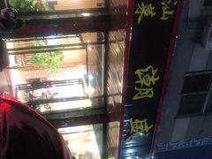 -潮盛餐厅·牛肉火锅