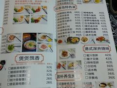 菜单-莅香岛港式餐厅(滨江道店)