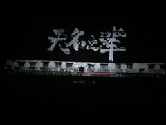 -万达影城(贵阳观山湖万达IMAX店)