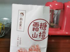 -粒上皇(莲塘聚宝路店)