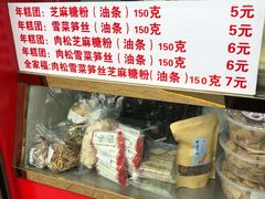 -上海虹口糕团食品厂(欣兴店)