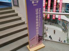 -辽宁古生物博物馆