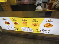 -卤人甲卤炸鸡爪(学院路店)