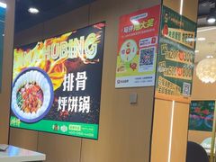 -满兴咱妈烀饼铁锅炖(兰州北街店)