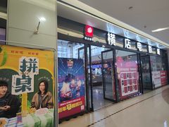 -横店电影城横影巨幕S-PLUS(港悦广场店)