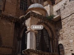 -耶路撒冷古城