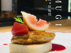 -麦MUGI铁板烧日式料理