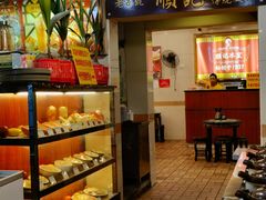 -顺记冰室(宝华路店)