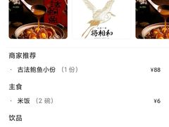 -将相和·海鲜蒸饺大连菜