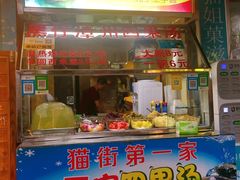 门面-忆夏爽黑仔漳州四果汤(顶澳仔猫街店)