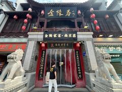 -金陵家宴·金陵春·南京菜(夫子庙店)