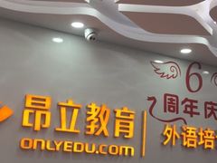 -昂立青少儿成长中心(宝山万达校区)