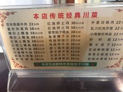 菜单-百年粉蒸牛肉