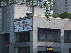 -可颂坊(中心书城店)