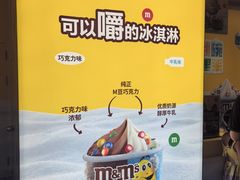 -m豆巧克力世界(上海世茂广场店)