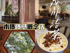 -成川茶店·潮汕工夫浓茶(万象店)