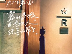 -星巴克臻选(思南公馆店)