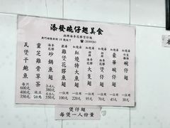 菜单-添發碗仔翅美食