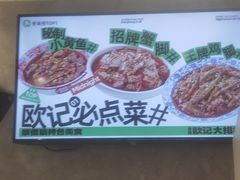 -欧记大排档·景德菜(上海首店)