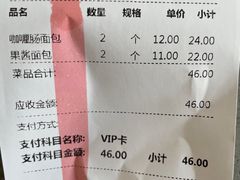 -新侨三宝乐面包店(崇文门店)