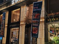 -富雅·尚品(浑南店)