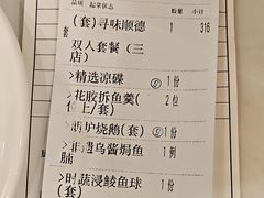 -聚福山莊·寻味顺德(北滘店)
