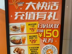 -大快活(丽丰店)