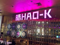 -皓声音KTV(新景店)