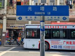 -潮惠居饮食店(光塔路店)