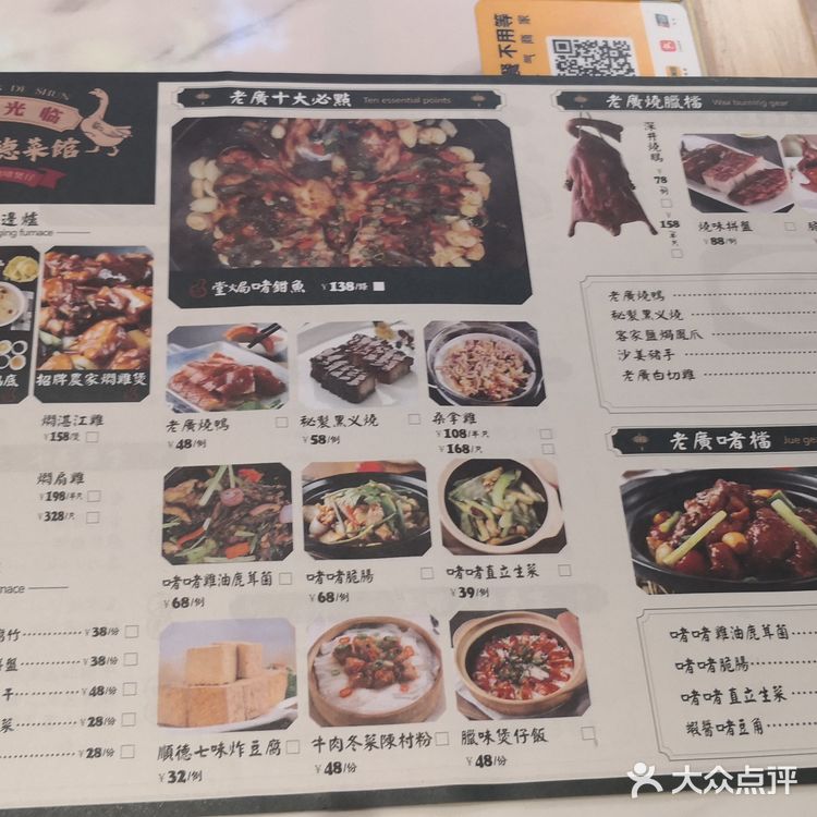 广东顺德桑拿鸡 地域特色餐