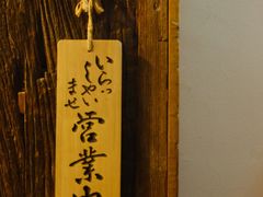 -鸭川食堂·鳗丼(鼓楼店)
