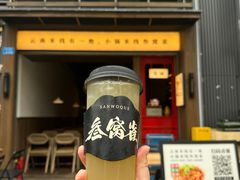 茉莉青提-叁窝雀·云南小锅米线(万象汇店)